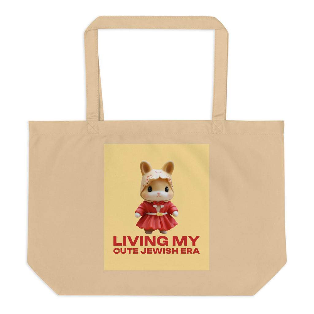 All In For Jews | Large Organic Tote Bag Jouparty