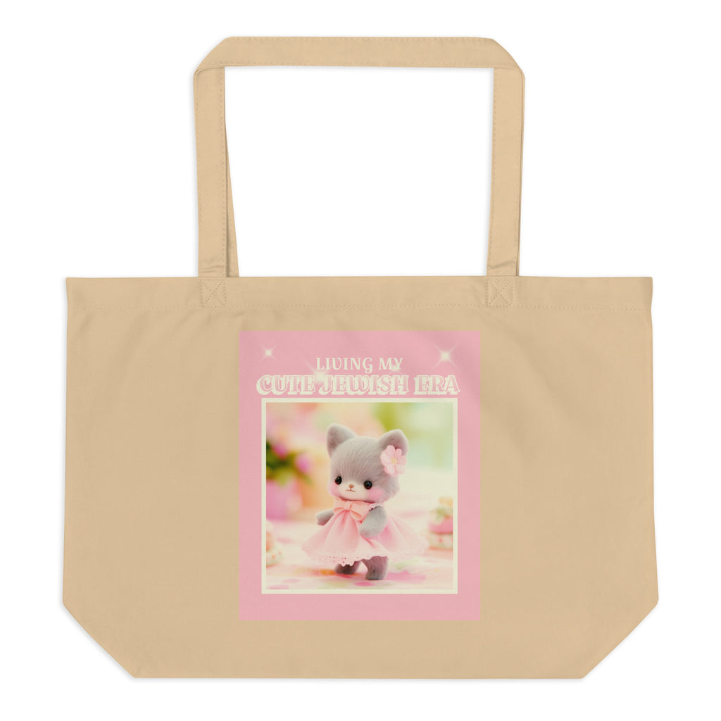 All In For Jews | Large Organic Tote Bag