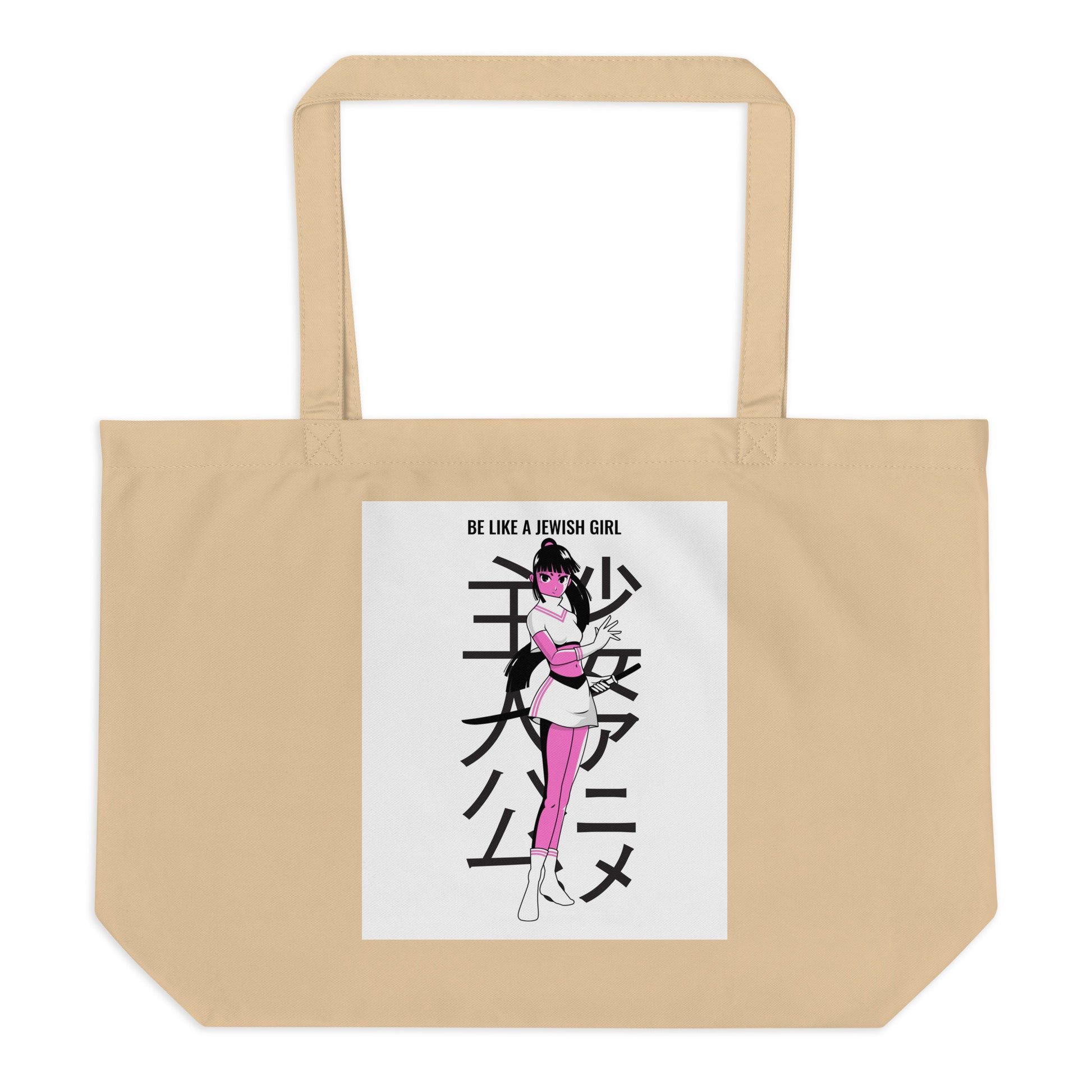 All In For Jews | Large Organic Tote Bag Jouparty