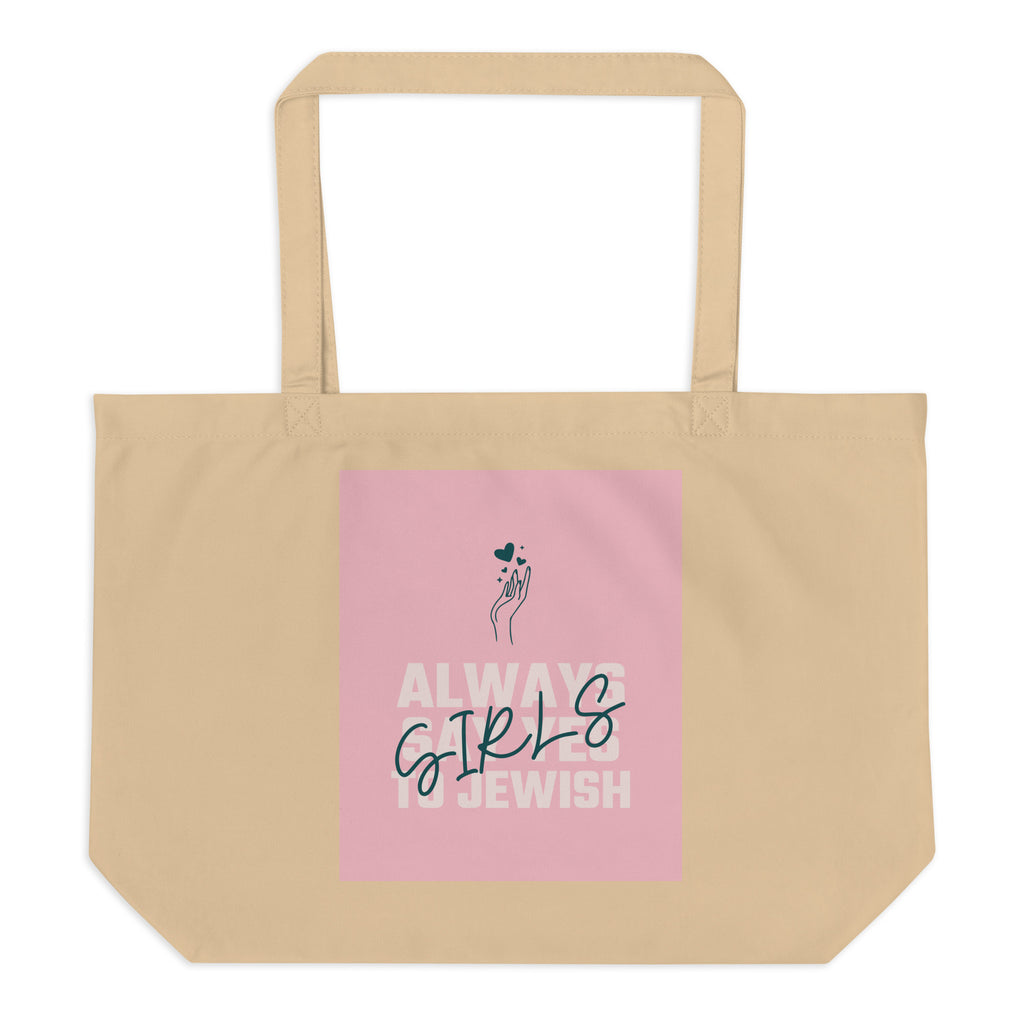 All In For Jews | Large Organic Tote Bag