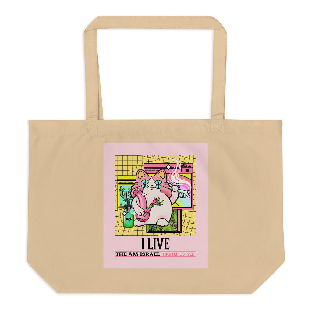 Am Israel High | Large Organic Tote Bag