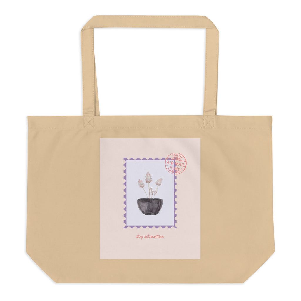 Stop Antisemitism | Plants & Flowers Edition | Large Organic Tote Bag