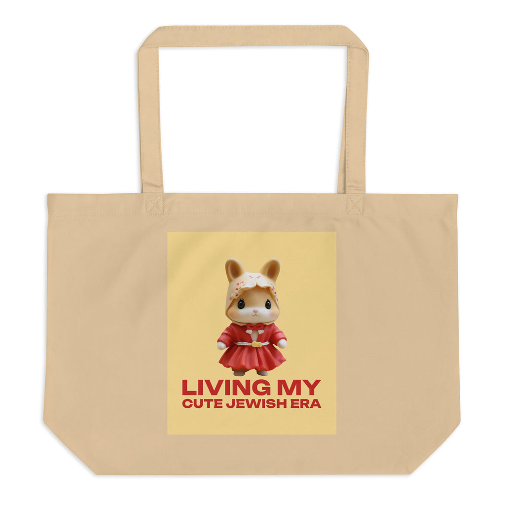 All In For Jews | Large Organic Tote Bag Jouparty