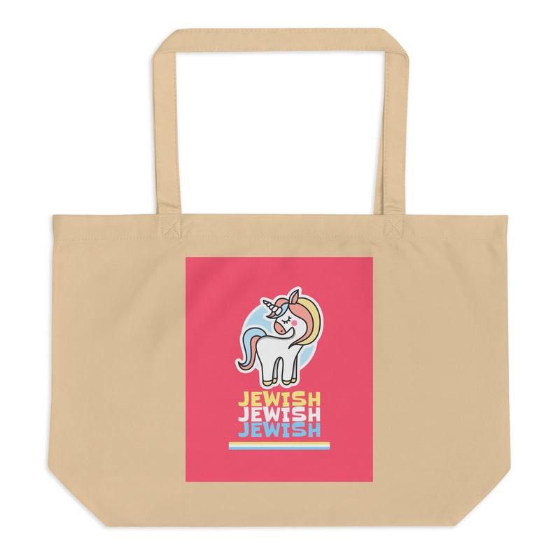 All In For Jews | Large Organic Tote Bag