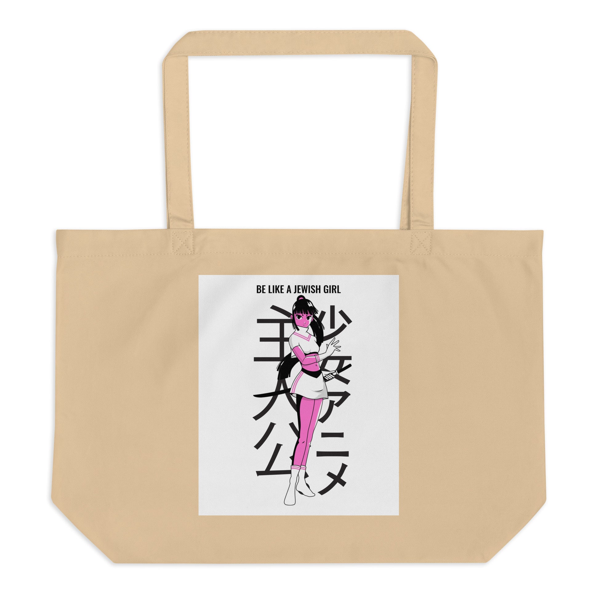 All In For Jews | Large Organic Tote Bag Jouparty