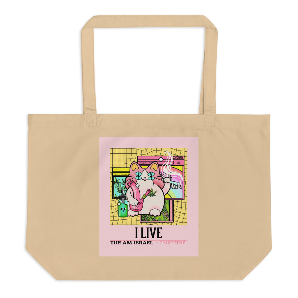 Am Israel High | Large Organic Tote Bag