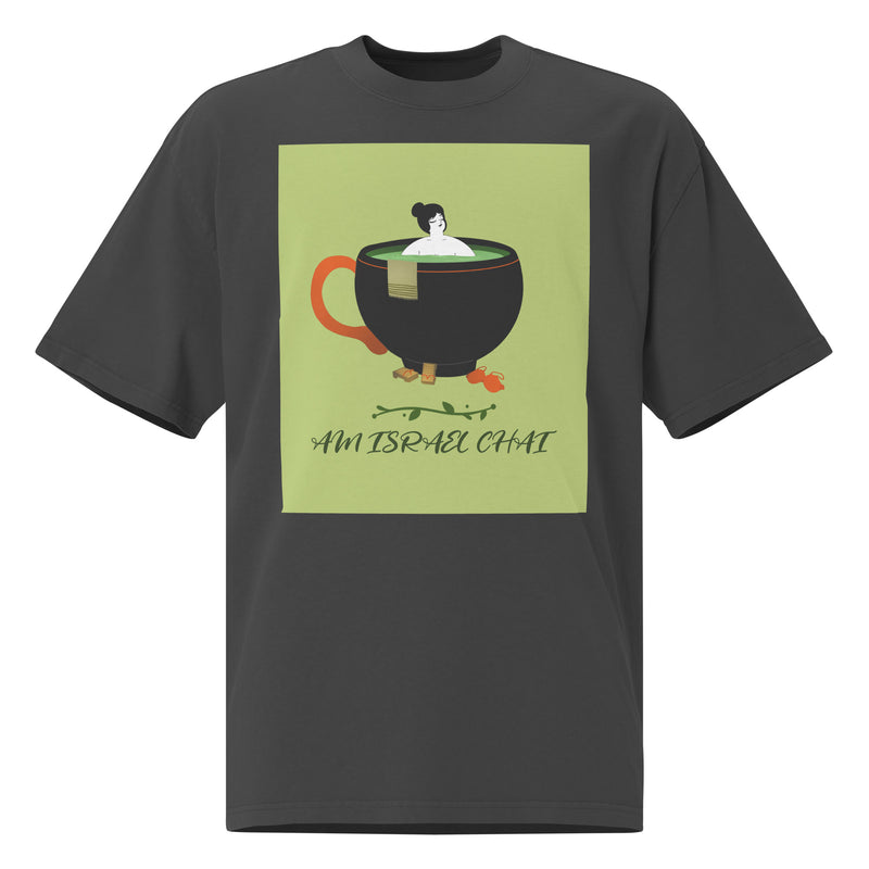 Am Israel Chai | Unisex Oversized Faded T-Shirt