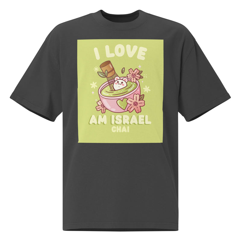 Am Israel Chai | Unisex Oversized Faded T-Shirt