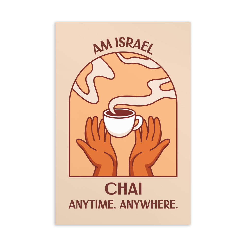 Am Israel Chai | Standard Postcard