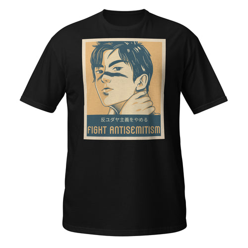 Anime Hero | Antisemitism | Unisex T-Shirt