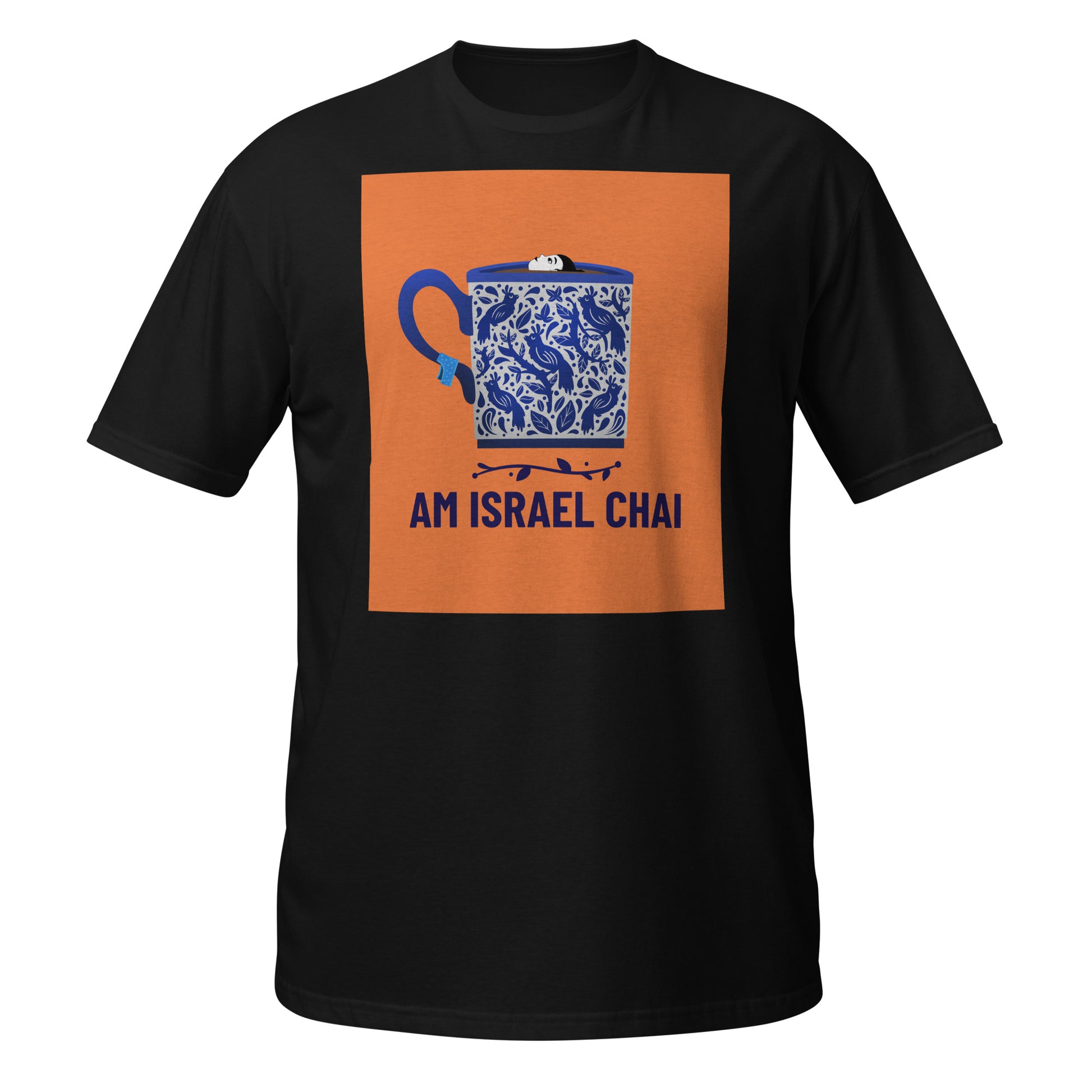 Am Israel Chai | Unisex T-Shirt