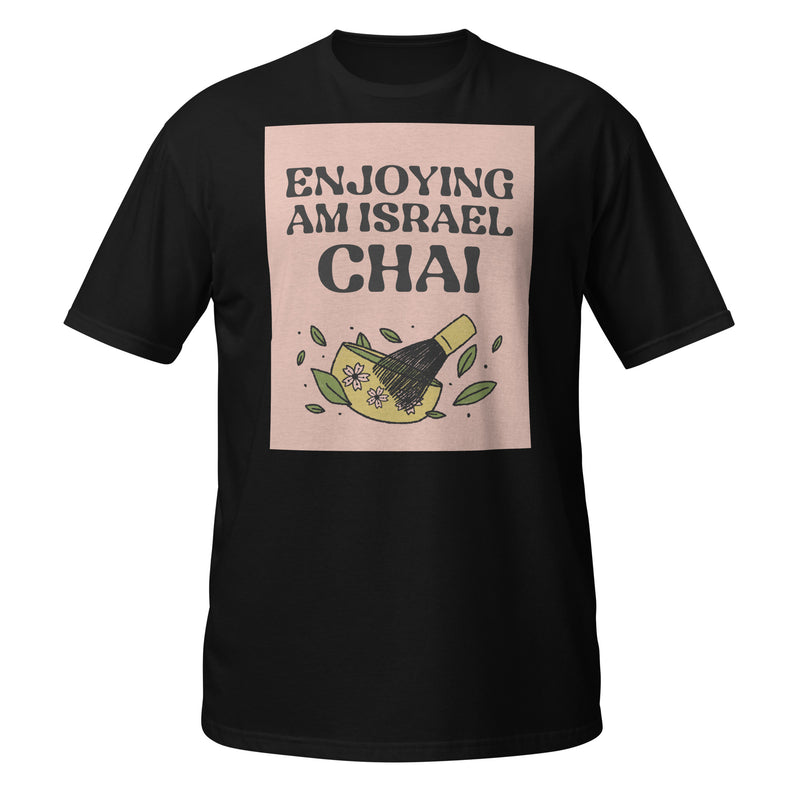 Am Israel Chai | Unisex T-Shirt