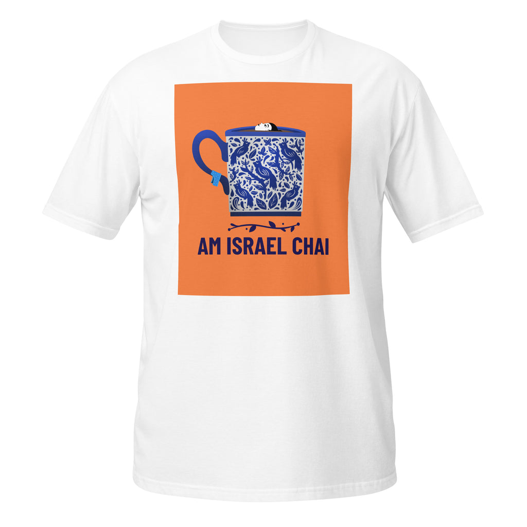 Am Israel Chai | Unisex T-Shirt Jouparty