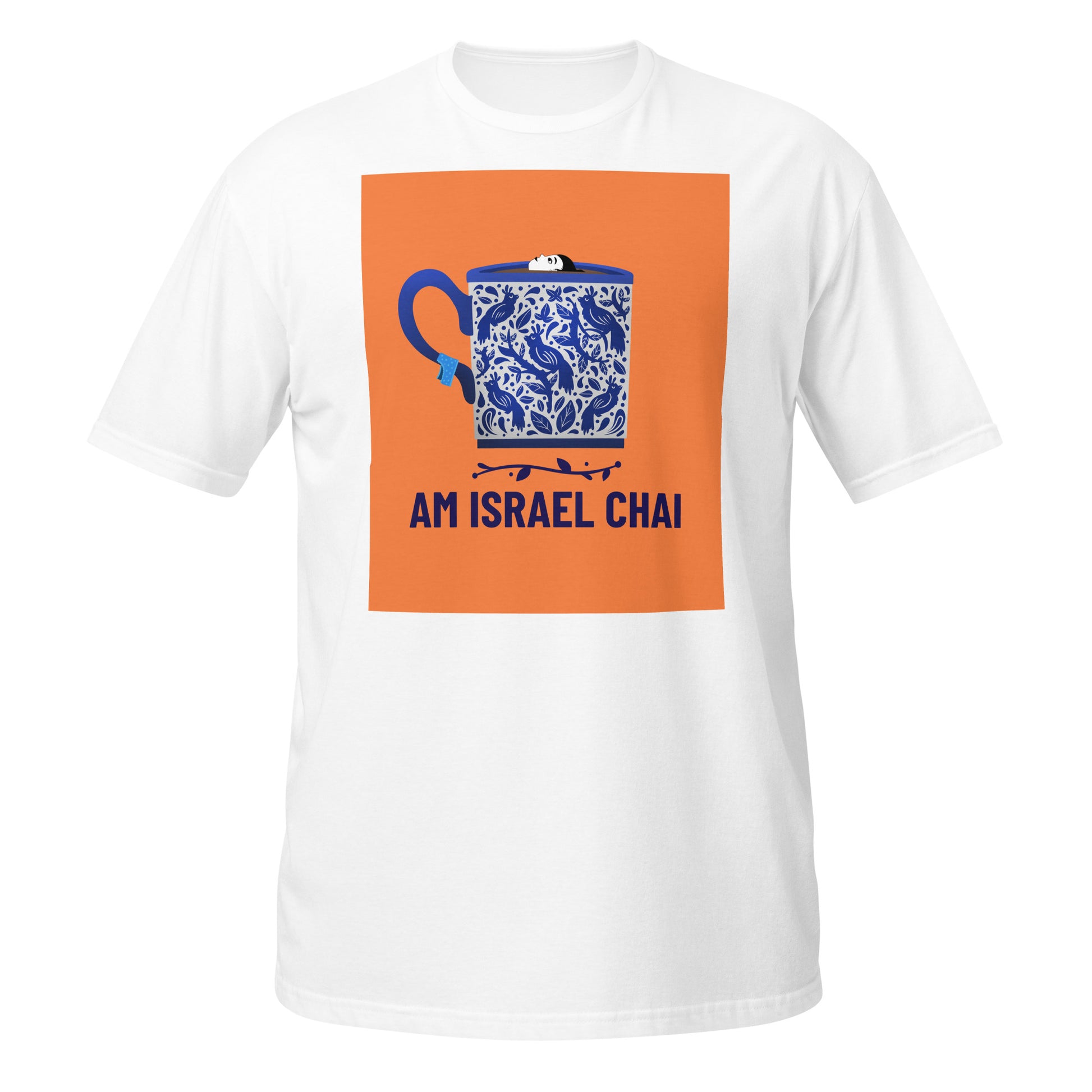 Am Israel Chai | Unisex T-Shirt