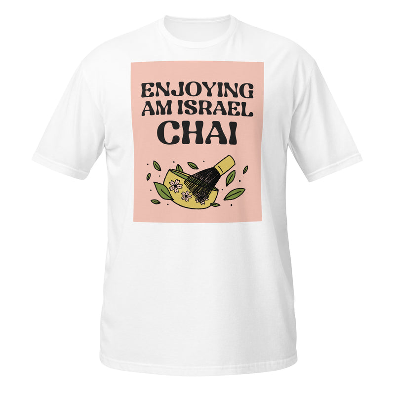 Am Israel Chai | Unisex T-Shirt