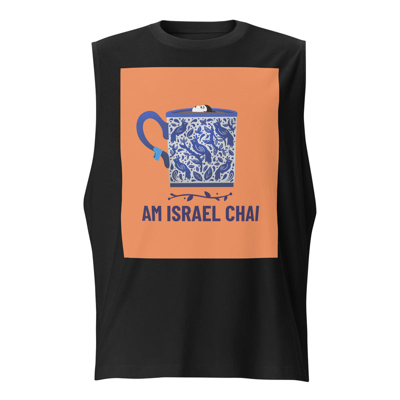 Am Israel Chai | Unisex Muscle Tank Top