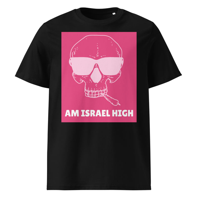 Am Israel High | Unisex Organic T-Shirt