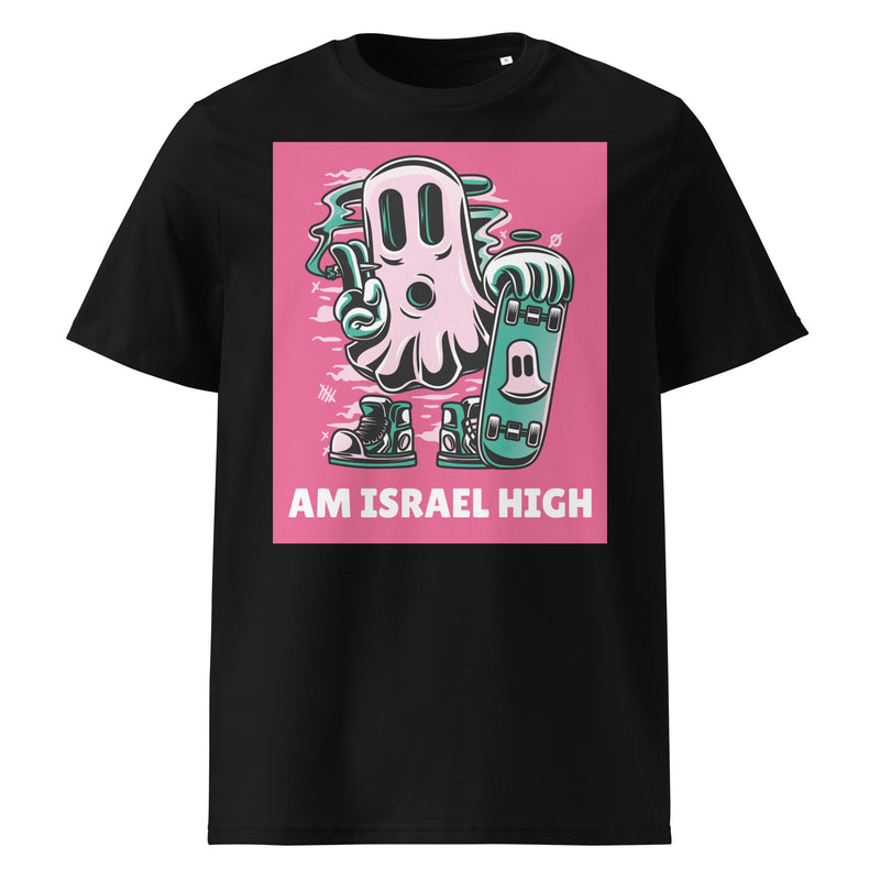 Am Israel High | Unisex Organic T-Shirt
