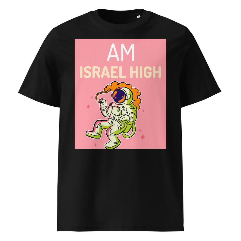 Am Israel High | Unisex Organic T-Shirt