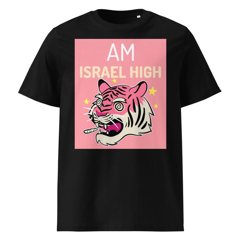 Am Israel High | Unisex Organic T-Shirt