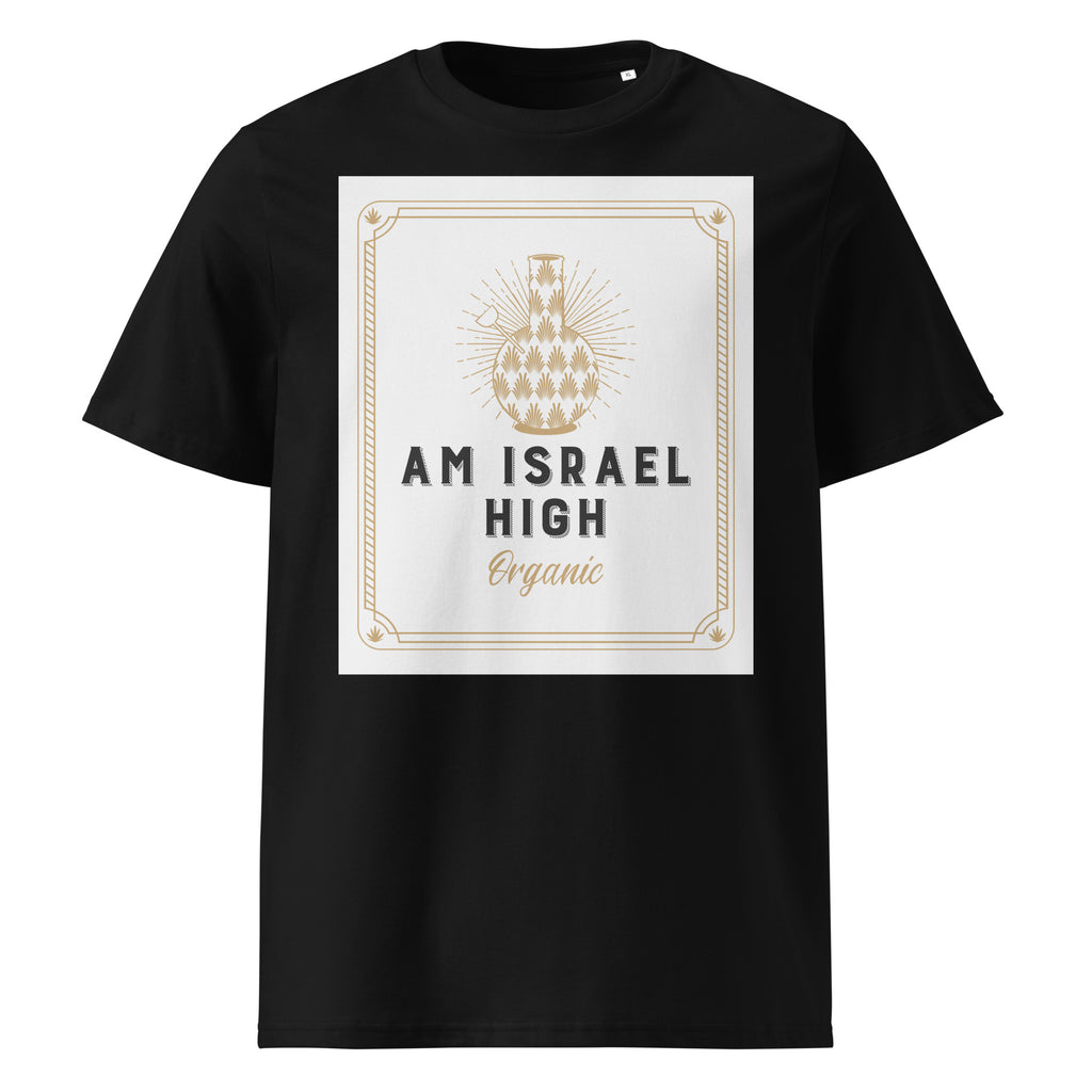 Am Israel High | Unisex Organic T-Shirt