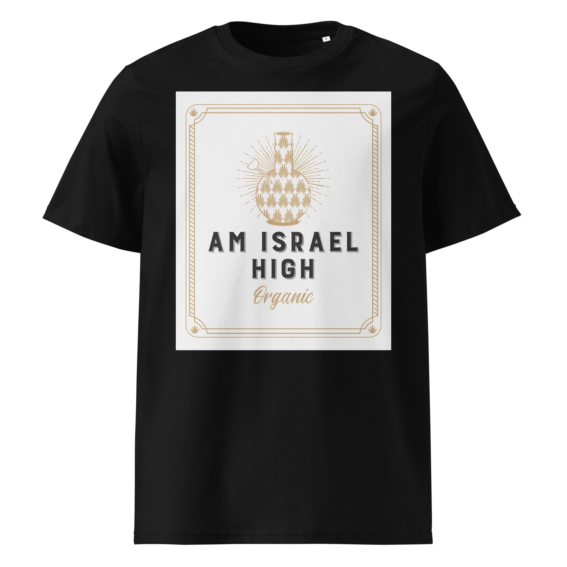 Am Israel High | Unisex Organic T-Shirt