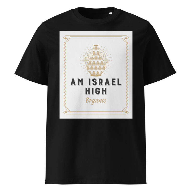 Am Israel High | Unisex Organic T-Shirt