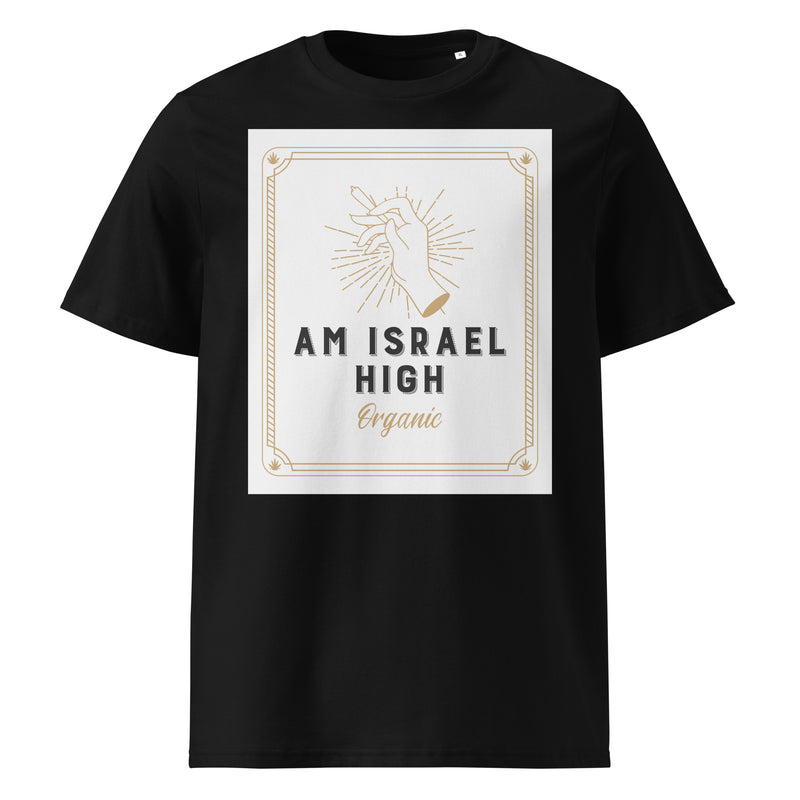 Am Israel High | Unisex Organic T-Shirt