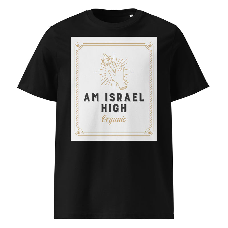 Am Israel High | Unisex Organic T-Shirt