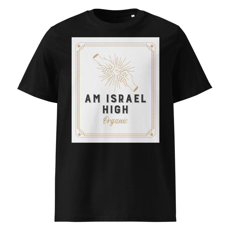 Am Israel High | Unisex Organic T-Shirt
