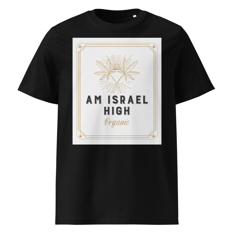 Am Israel High | Unisex Organic T-Shirt