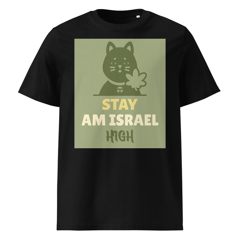 Am Israel High | Unisex Organic T-Shirt