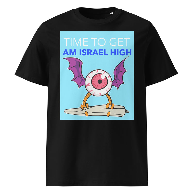 Am Israel High | Unisex Organic T-Shirt
