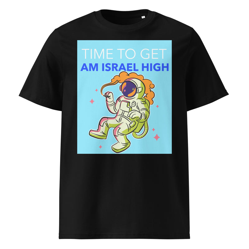 Am Israel High | Unisex Organic T-Shirt