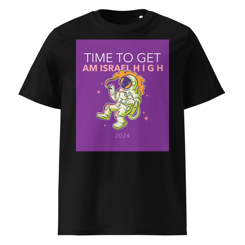 Am Israel High | Unisex Organic T-Shirt