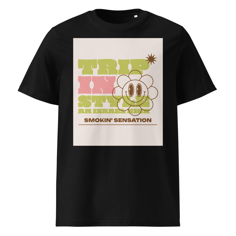 Am Israel High | Unisex Organic T-Shirt