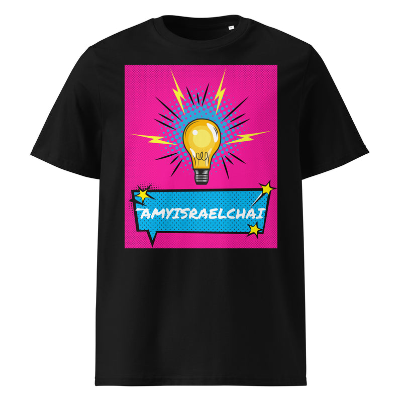 Amyisraelchai | Unisex Organic T-Shirt