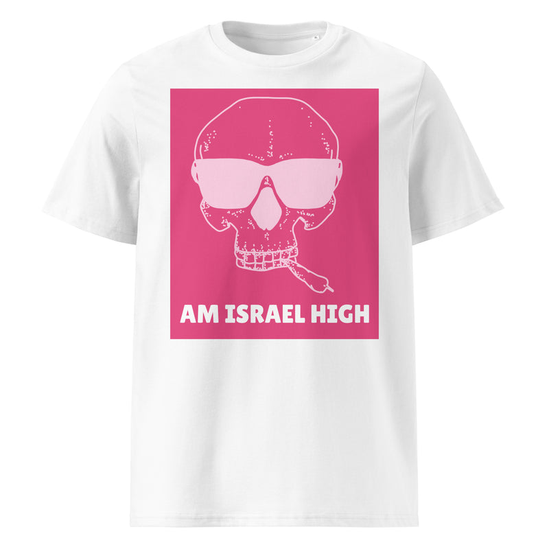 Am Israel High | Unisex Organic T-Shirt