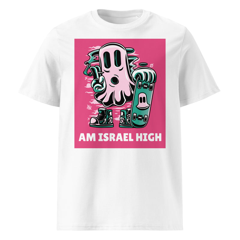Am Israel High | Unisex Organic T-Shirt