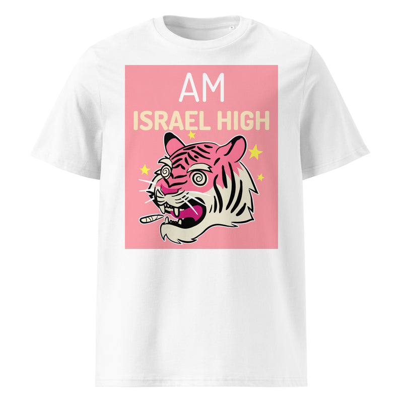 Am Israel High | Unisex Organic T-Shirt