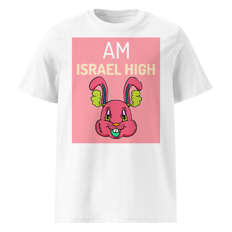Am Israel High | Unisex Organic T-Shirt