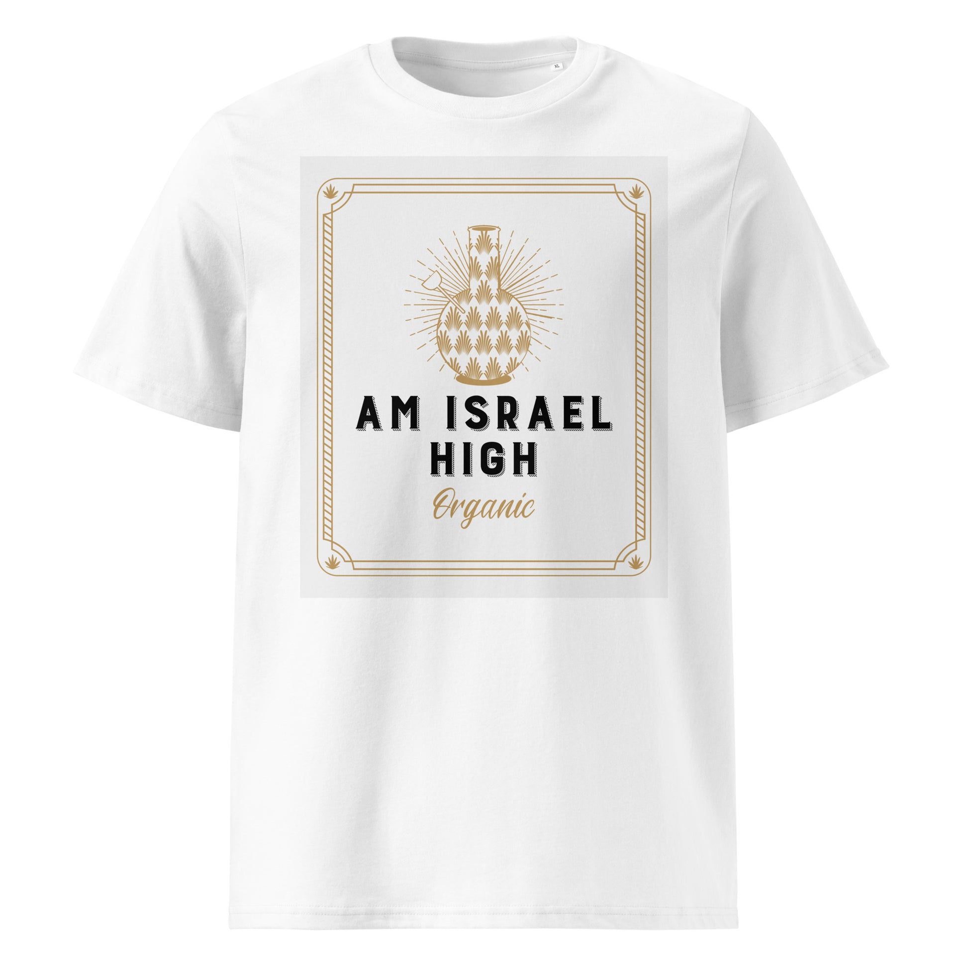 Am Israel High | Unisex Organic T-Shirt