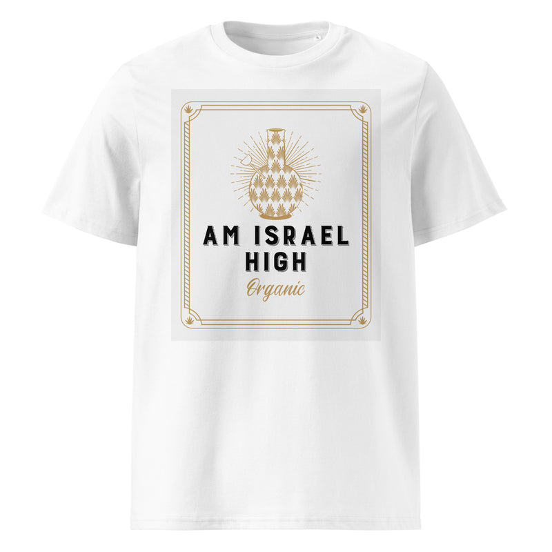 Am Israel High | Unisex Organic T-Shirt