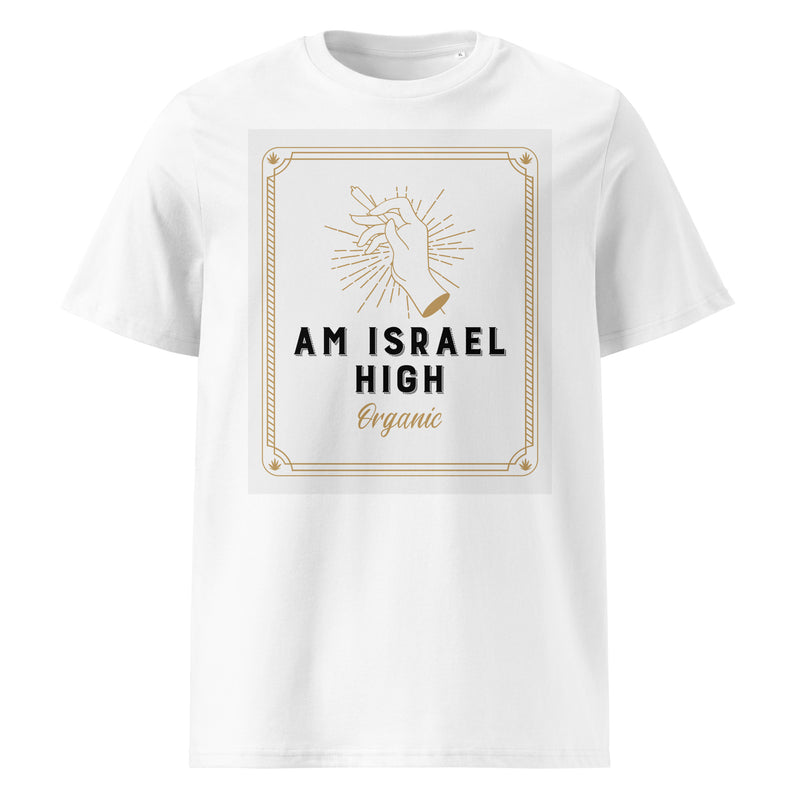 Am Israel High | Unisex Organic T-Shirt