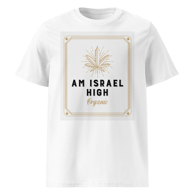 Am Israel High | Unisex Organic T-Shirt