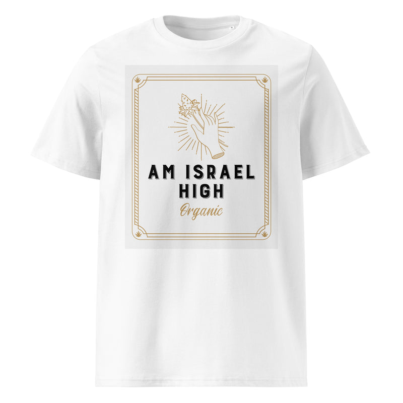 Am Israel High | Unisex Organic T-Shirt