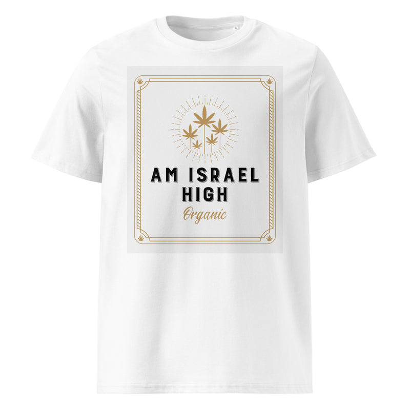 Am Israel High | Unisex Organic T-Shirt