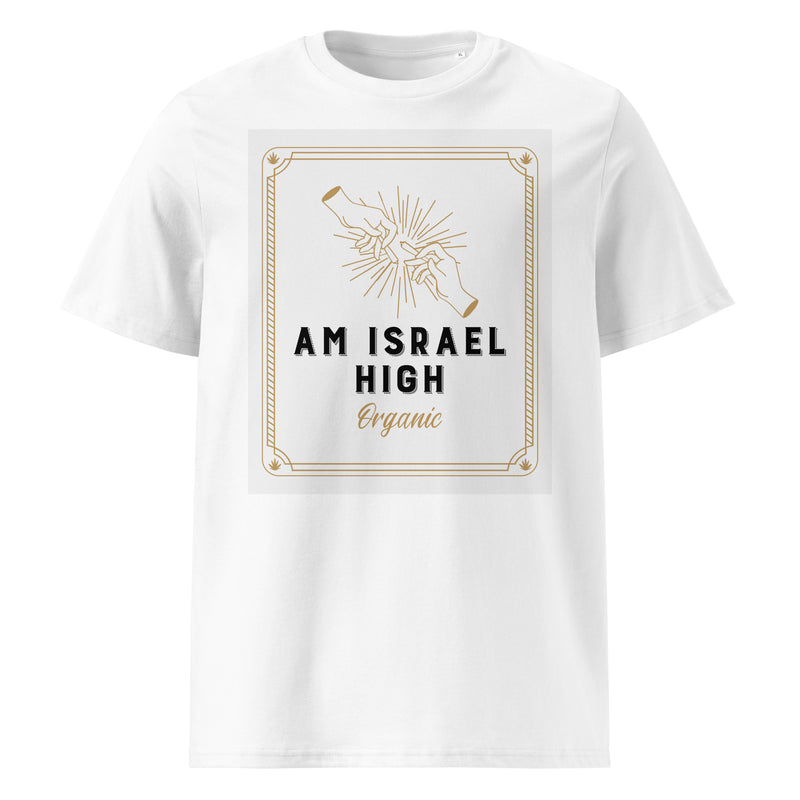 Am Israel High | Unisex Organic T-Shirt