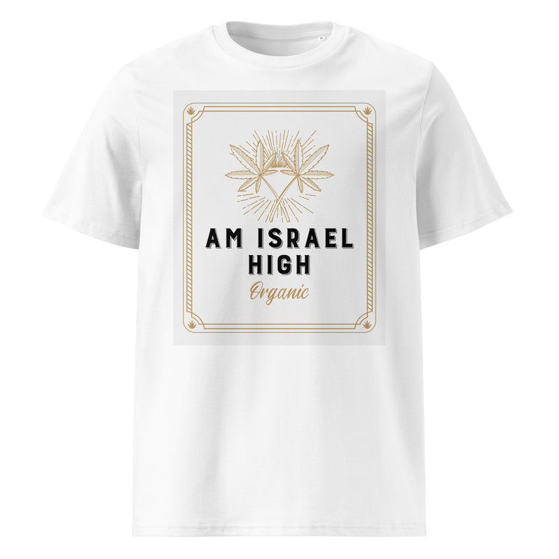 Am Israel High | Unisex Organic T-Shirt