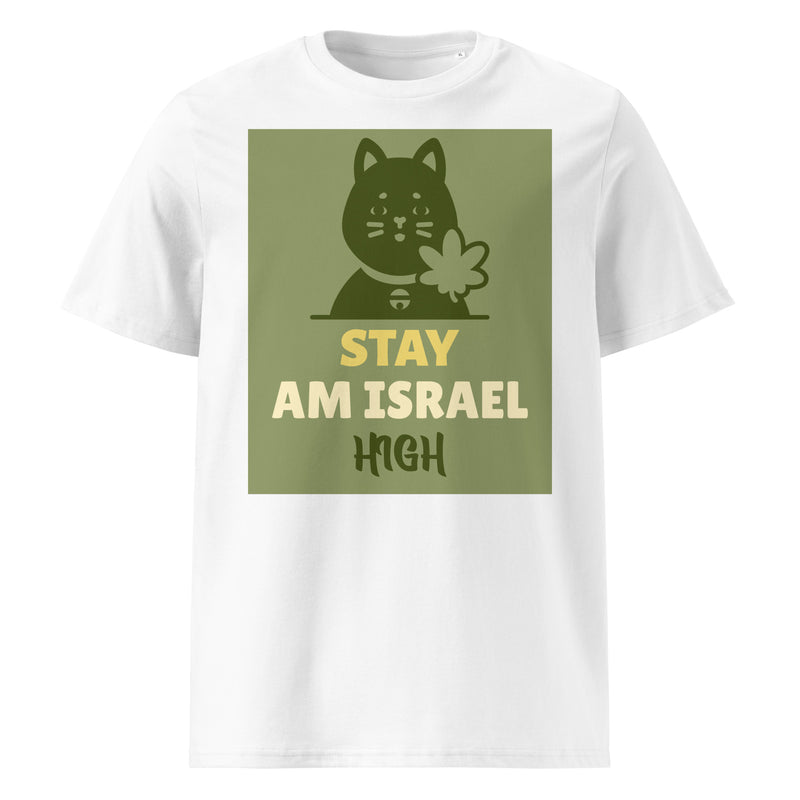 Am Israel High | Unisex Organic T-Shirt